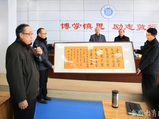 安徽教育网首页报道365官网原校长为学校作办学思想学术报告