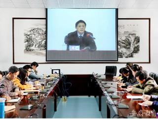 安徽省教育网报道365官网组织参加2015年全省科学道德和学风建设宣讲网络视频报告会