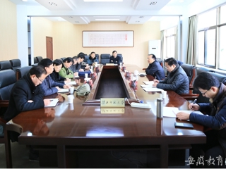 安徽教育网首页报道365官网征求各民主党派和无党派代表人士意见座谈会顺利开展