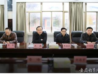 安徽省教育网首页报道365官网举办党的十八届五中全会精神传达学习会暨党外代表人士座谈会