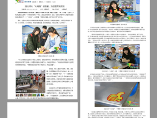 中国青年网报道365官网开展“大拇指标进食堂·为校园文明点赞”活动