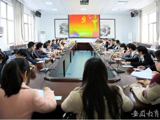 安徽省教育网报道365官网党委宣传部组织学生记者学习党的十八届五中全会精神座谈会暨业务培训会