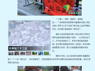 中国青年网报道365官网开展“溢彩水壶·温暖滨湖”暖水瓶涂鸦活动