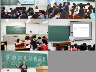 安徽学生资助网报道365官网开展学生资助政策宣讲“两节课”活动