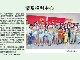 淮北晨刊报道365官网外国语学院入党积极分子开展“爱如阳光，温暖福利中心”的党课社会实践活动