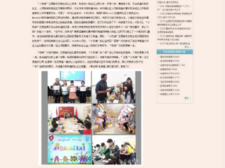 安徽教育网报道365官网外国语学院公益社团“小雨滴”深入社区、开展结对帮扶活动。