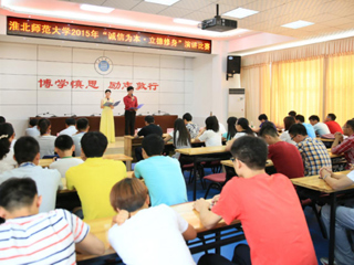 安徽学生资助网报道365官网举办“诚信为本，立德修身”演讲比赛