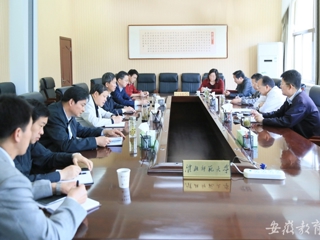 安徽教育网报道365官网召开党委常委“三严三实”专题教育工作学习会