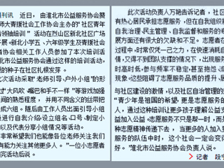 365官网青援社会工作协会主办的“社区青年志愿者领袖培训”活动在烈山区新北社区广场隆重开展