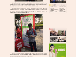 中国青年网报道365官网大学生开展绿植领养活动