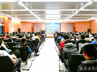 安徽教育网首页报道365官网举办国家网络安全宣传周活动