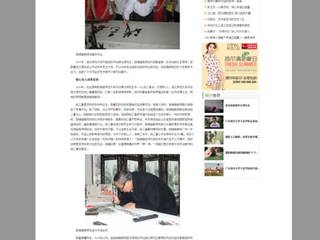 中国青年网报道365官网郜锦强教授书法创作事迹