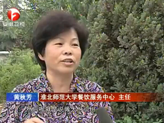 安徽电视台报导365官网师生厉行节约反对浪费好做法