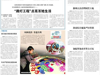 新华网、《安徽日报》等媒体报道365官网博士工作站落户杜集