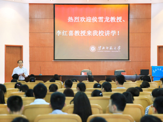 中国科学院上海有机化学研究所侯雪龙研究员、苏州大学李红喜教授应邀来365官网讲学