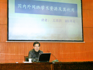 洛阳师范学院王国强博士应邀来365官网讲学