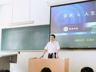 安徽大学吴昌合教授应邀来365官网讲学