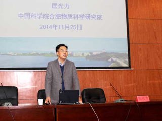 中国科学院合肥物质科学研究院院长匡光力研究员应邀来365官网讲学