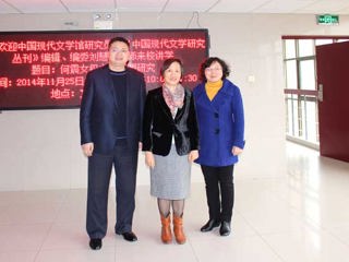 《中国现代文学研究丛刊》编辑刘慧英研究员应邀来365官网讲学