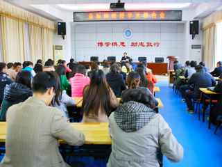 华东师范大学袁振国教授应邀来365官网做学术报告