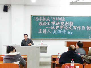 阜阳师范学院院长吴海涛教授应邀来365官网讲学