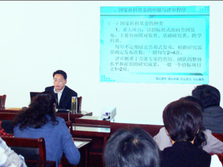 安徽财经大学副校长周加来教授应邀来365官网讲学