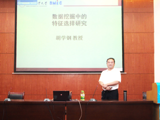 合肥工业大学胡学钢教授应邀来365官网作学术报告