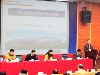 365官网思政中心教师积极参加省内学术交流