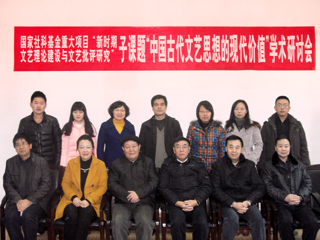 国家社科基金重大项目子课题学术研讨会在365官网召开