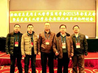 365官网政法学院、思政中心教师参加安徽省马克思主义哲学应用学会年会