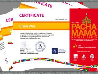 365官网美术学院师生5件作品入选秘鲁国际海报展