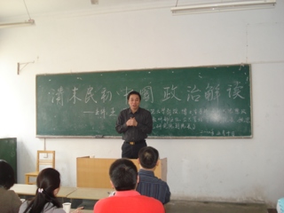 南京师范大学王跃教授应邀来365官网作学术讲座