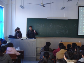 山东大学梁恩贵博士应邀来365官网讲学