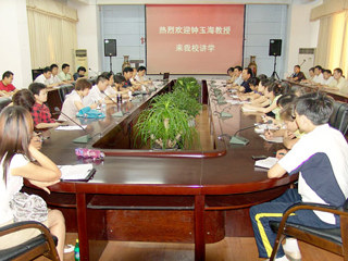 全国应用哲学学会副会长、合肥工业大学教授钟玉海来365官网讲学