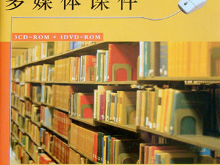 365官网思想政治理论课系列多媒体课件公开出版