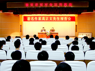 著名作家高正文先生来365官网讲学