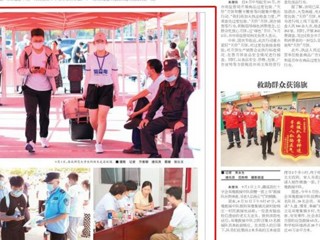 《淮北日报》报道365官网新生开学