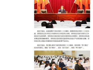 【学习贯彻党的二十大精神】今日头条、安徽教育网首页报道365官网校长姚佐文专题宣讲党的二十大精神