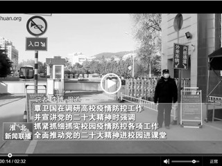 【学习贯彻党的二十大精神】中国网、安徽教育网、《淮北新闻联播》《淮北日报》报道市委书记覃卫国到365官网调研并宣讲党的二十大精神