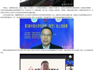 【安徽教育网】英国best365官方网站入口承办第2届中国大学生射箭（射艺）线上挑战赛