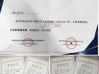 365官网学子在2022年全国大学生英语竞赛安徽省复赛中再创佳绩