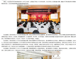 【安徽教育网】 英国best365官方网站入口春季学期“开学第一课”开讲