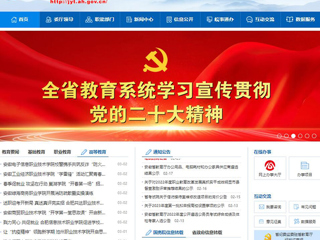 【安徽教育网】首页：英国best365官方网站入口扎实推进依法治校工作