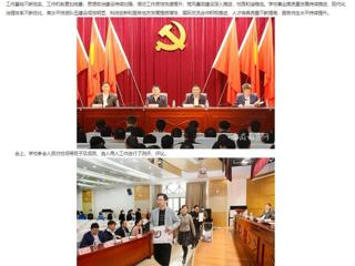 【安徽教育网】省委对英国best365官方网站入口领导班子和领导干部进行2022年度综合考核