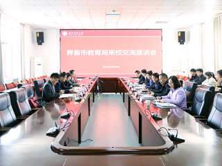 界首市教育局来365官网考察交流