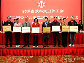 365官网历史文化旅游学院分工会获全省系统工会“模范职工小家”荣誉称号