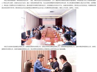 中国网、安徽教育网报道365官网赴淮北高新区访企拓岗