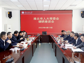 淮北市人大常委会主任方宗泽来365官网调研