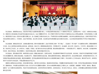 安徽教育网：英国best365官方网站入口动员部署学习贯彻习近平新时代中国特色社会主义思想主题教育