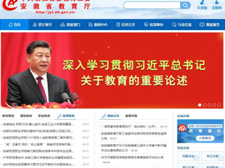 安徽教育网首页、《淮北新闻联播》《淮北日报》等媒体报道365官网举办“世界读书日”阅读推广系列活动